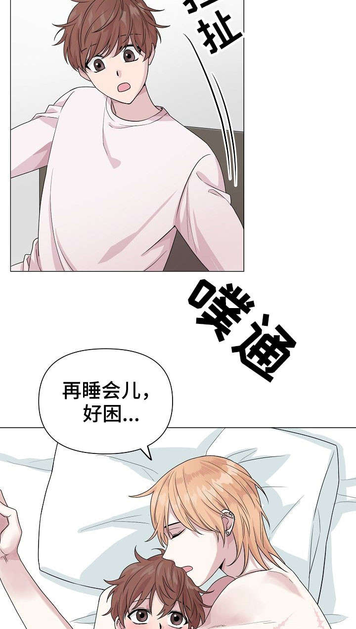 《深海低语》漫画最新章节第14章：聚会免费下拉式在线观看章节第【2】张图片