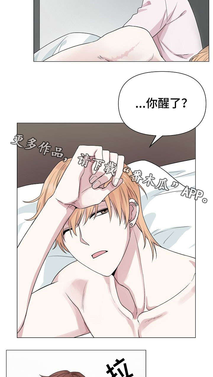 《深海低语》漫画最新章节第14章：聚会免费下拉式在线观看章节第【3】张图片