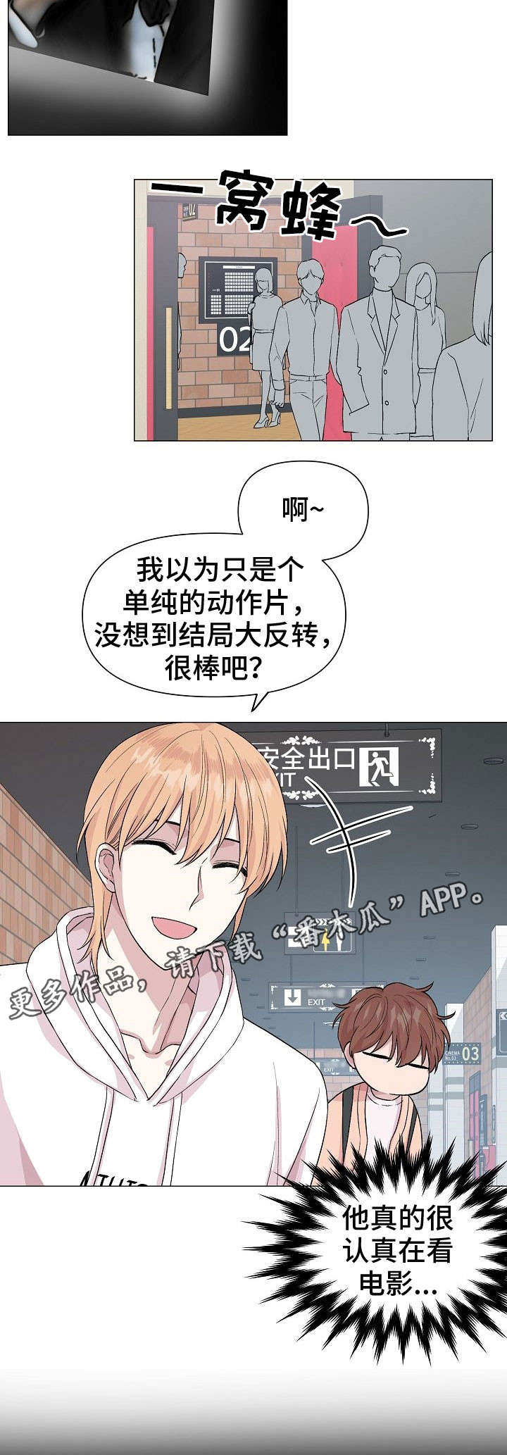 《深海低语》漫画最新章节第15章：心动免费下拉式在线观看章节第【2】张图片