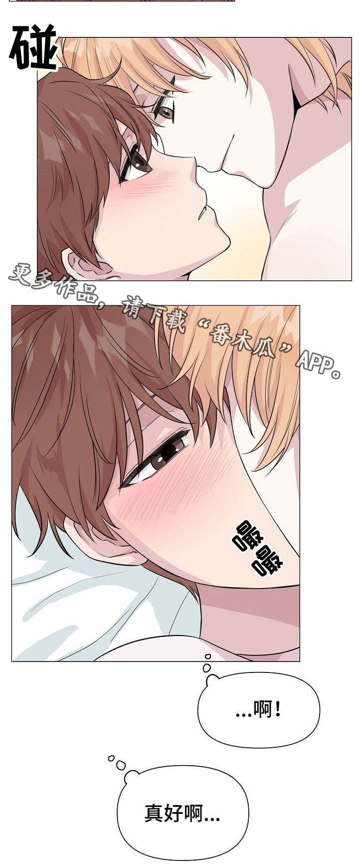 《深海低语》漫画最新章节第15章：心动免费下拉式在线观看章节第【11】张图片