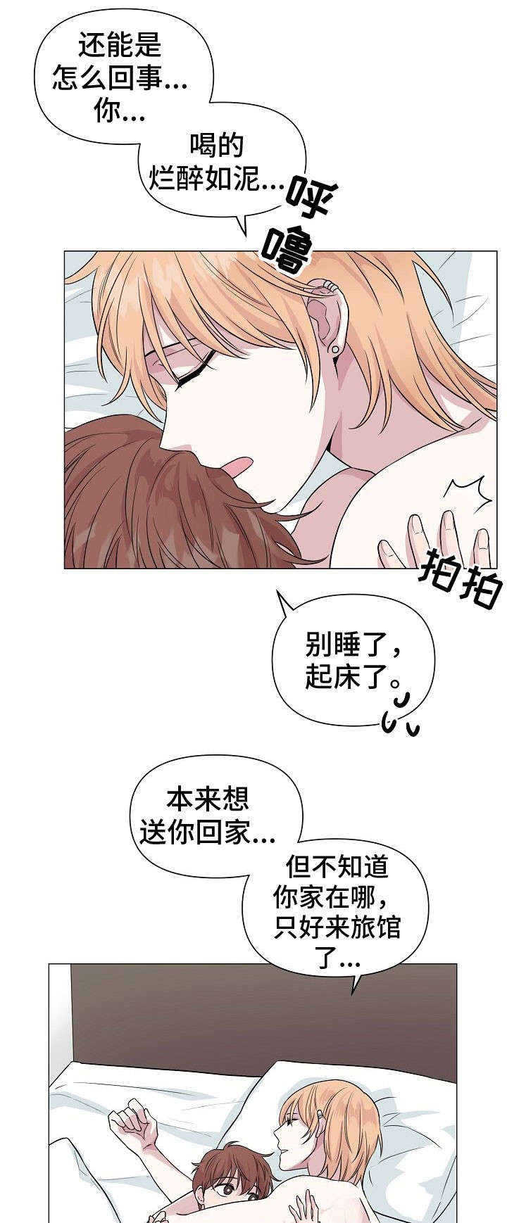 《深海低语》漫画最新章节第15章：心动免费下拉式在线观看章节第【15】张图片