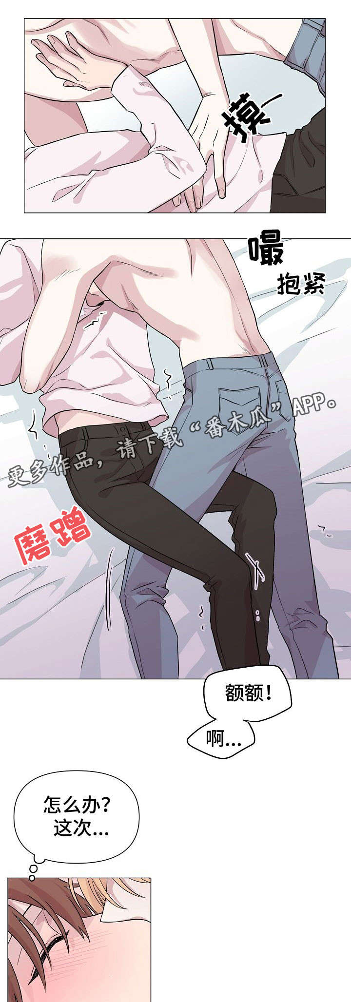 《深海低语》漫画最新章节第15章：心动免费下拉式在线观看章节第【10】张图片