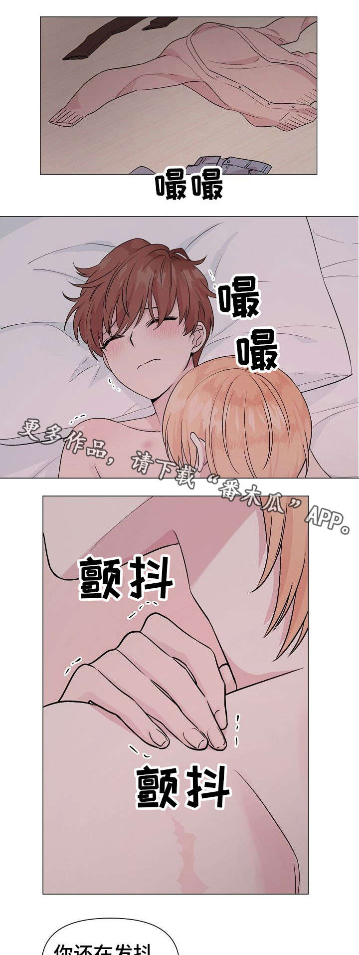 《深海低语》漫画最新章节第16章：坏事免费下拉式在线观看章节第【4】张图片