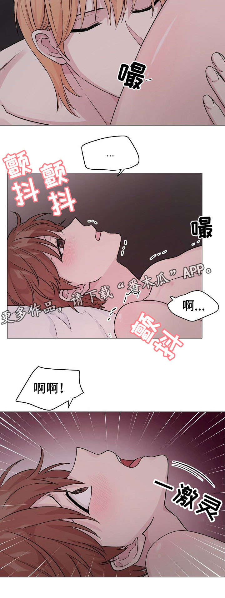 《深海低语》漫画最新章节第16章：坏事免费下拉式在线观看章节第【1】张图片