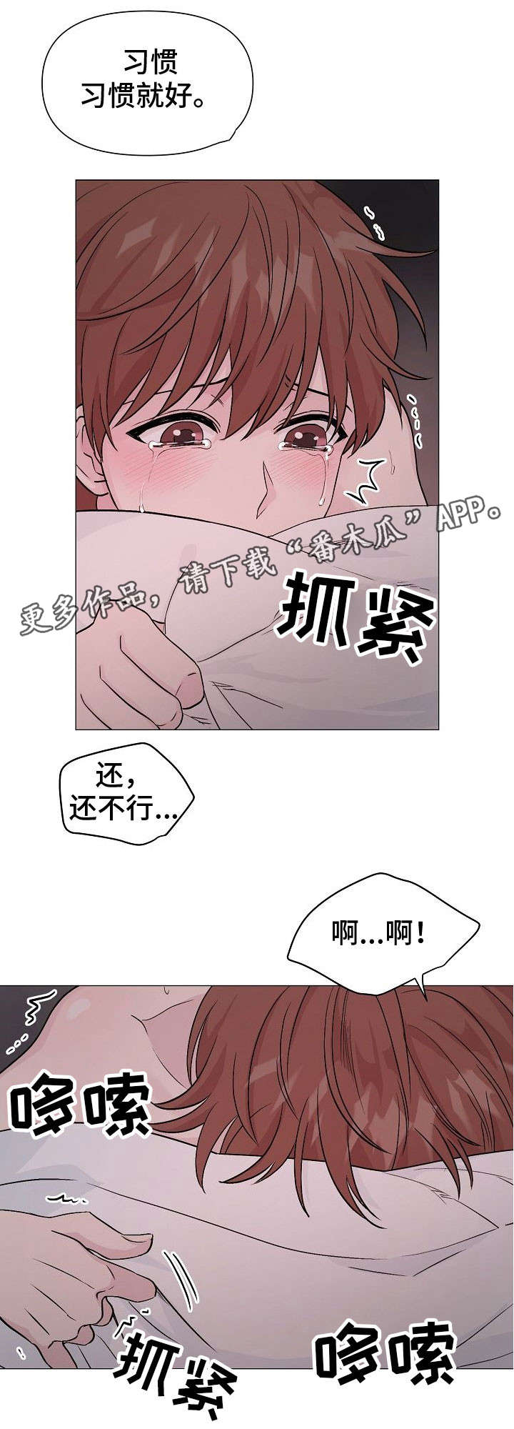 《深海低语》漫画最新章节第17章：太久免费下拉式在线观看章节第【7】张图片