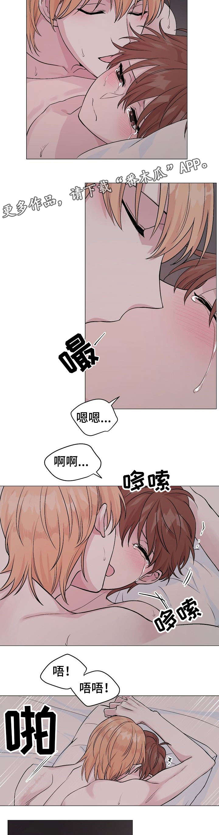 《深海低语》漫画最新章节第17章：太久免费下拉式在线观看章节第【3】张图片