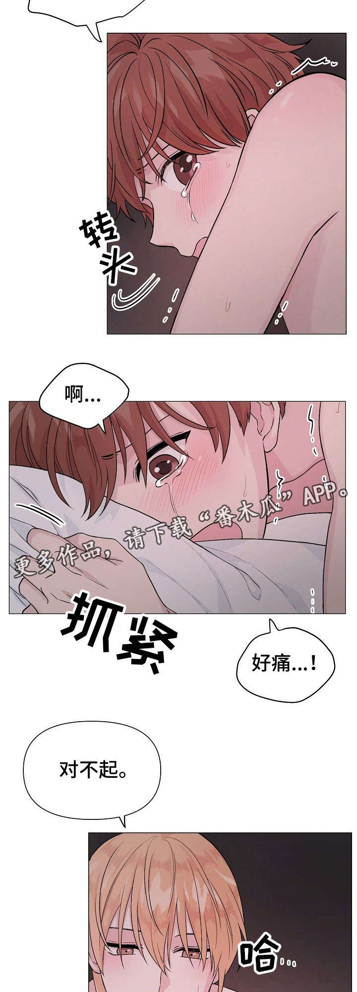 《深海低语》漫画最新章节第17章：太久免费下拉式在线观看章节第【10】张图片