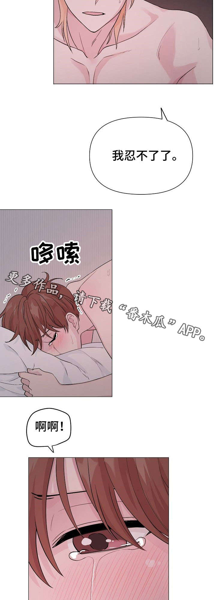 《深海低语》漫画最新章节第17章：太久免费下拉式在线观看章节第【9】张图片