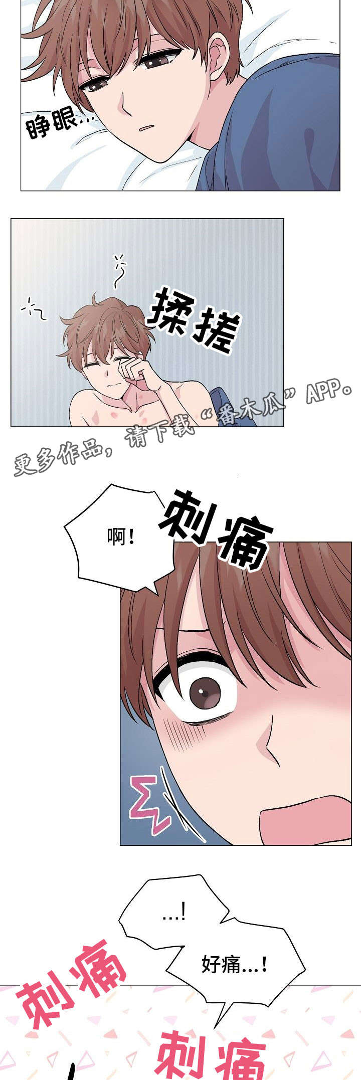 《深海低语》漫画最新章节第18章：疤痕免费下拉式在线观看章节第【12】张图片