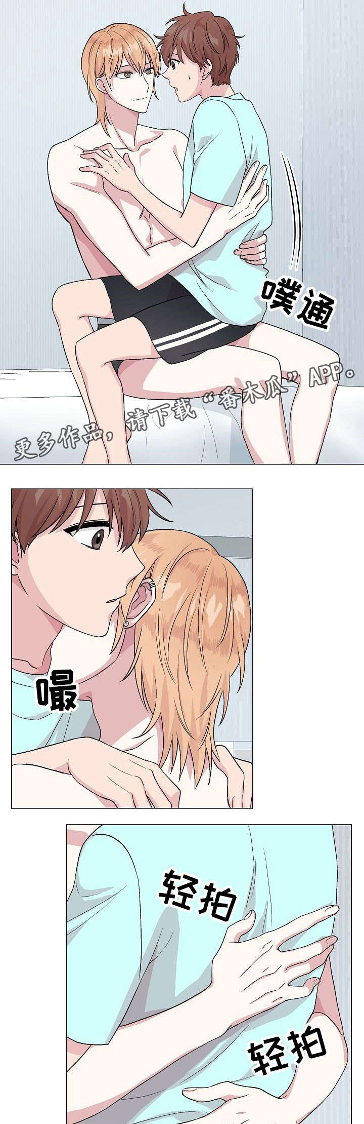 《深海低语》漫画最新章节第18章：疤痕免费下拉式在线观看章节第【5】张图片