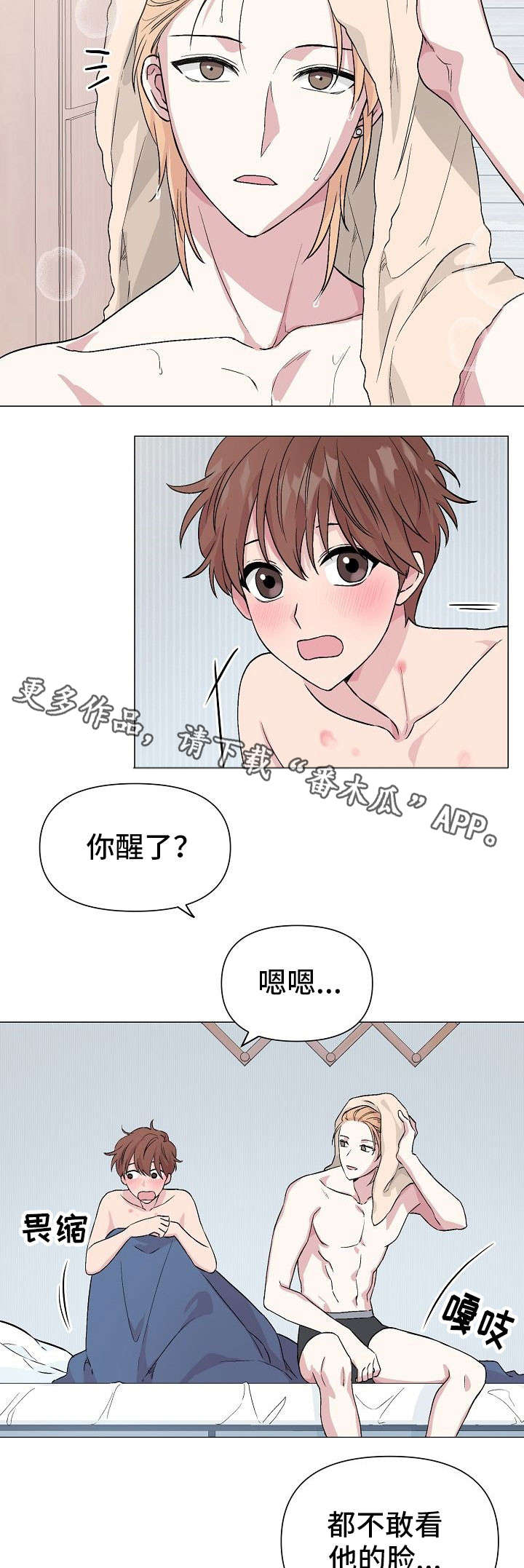 《深海低语》漫画最新章节第18章：疤痕免费下拉式在线观看章节第【9】张图片