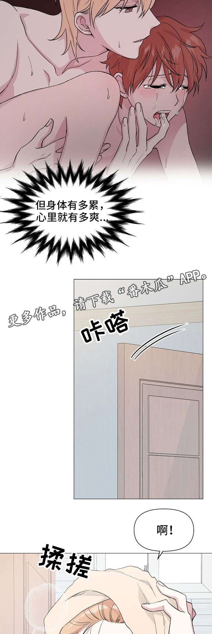 《深海低语》漫画最新章节第18章：疤痕免费下拉式在线观看章节第【10】张图片