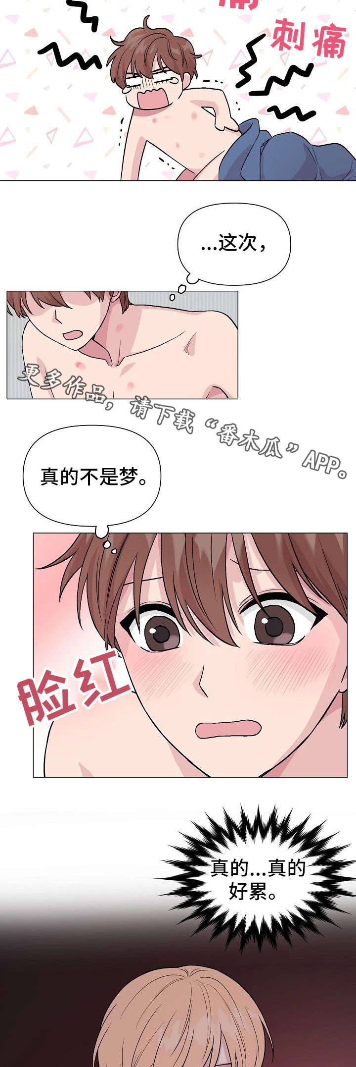 《深海低语》漫画最新章节第18章：疤痕免费下拉式在线观看章节第【11】张图片