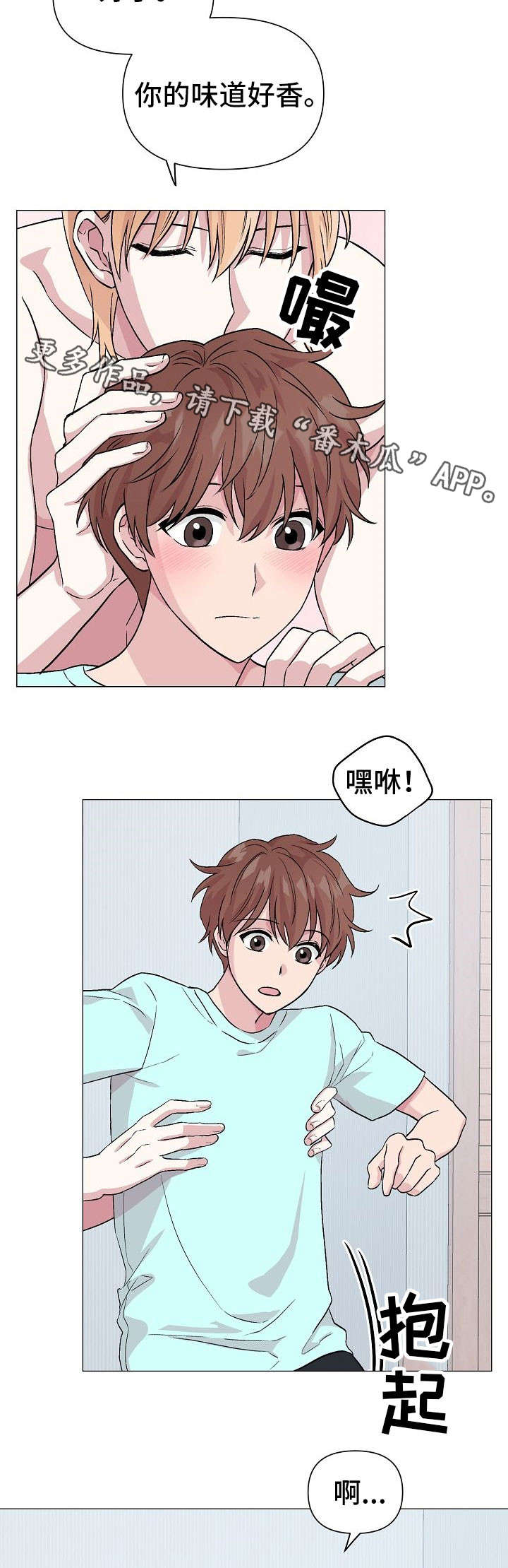 《深海低语》漫画最新章节第18章：疤痕免费下拉式在线观看章节第【6】张图片