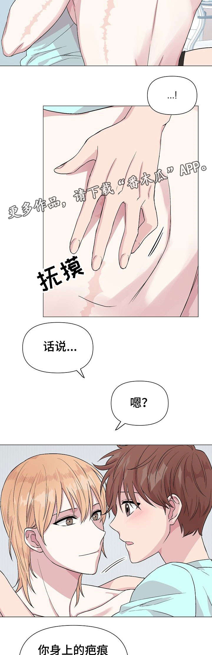 《深海低语》漫画最新章节第18章：疤痕免费下拉式在线观看章节第【3】张图片