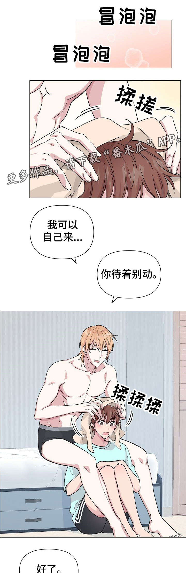 《深海低语》漫画最新章节第18章：疤痕免费下拉式在线观看章节第【7】张图片