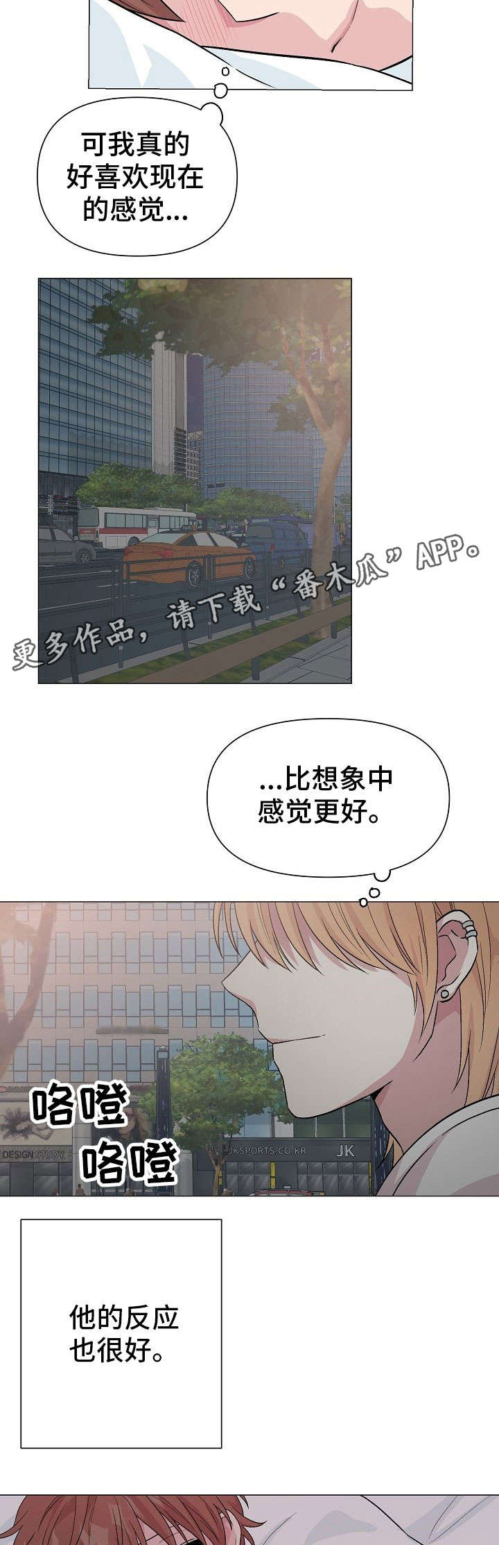 《深海低语》漫画最新章节第19章：明知道免费下拉式在线观看章节第【2】张图片