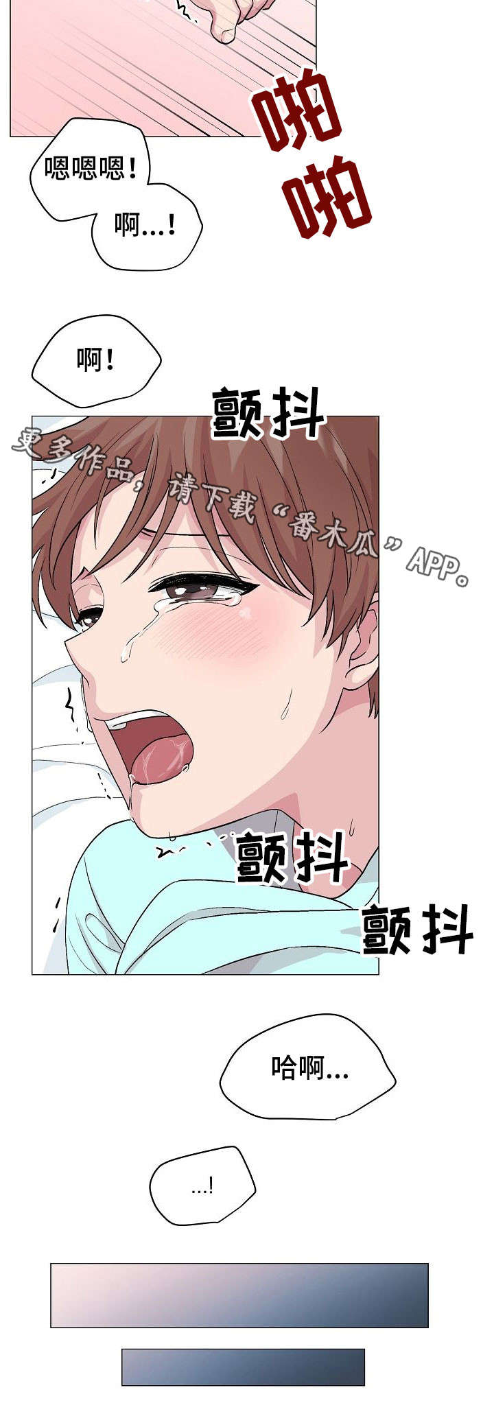 《深海低语》漫画最新章节第19章：明知道免费下拉式在线观看章节第【7】张图片