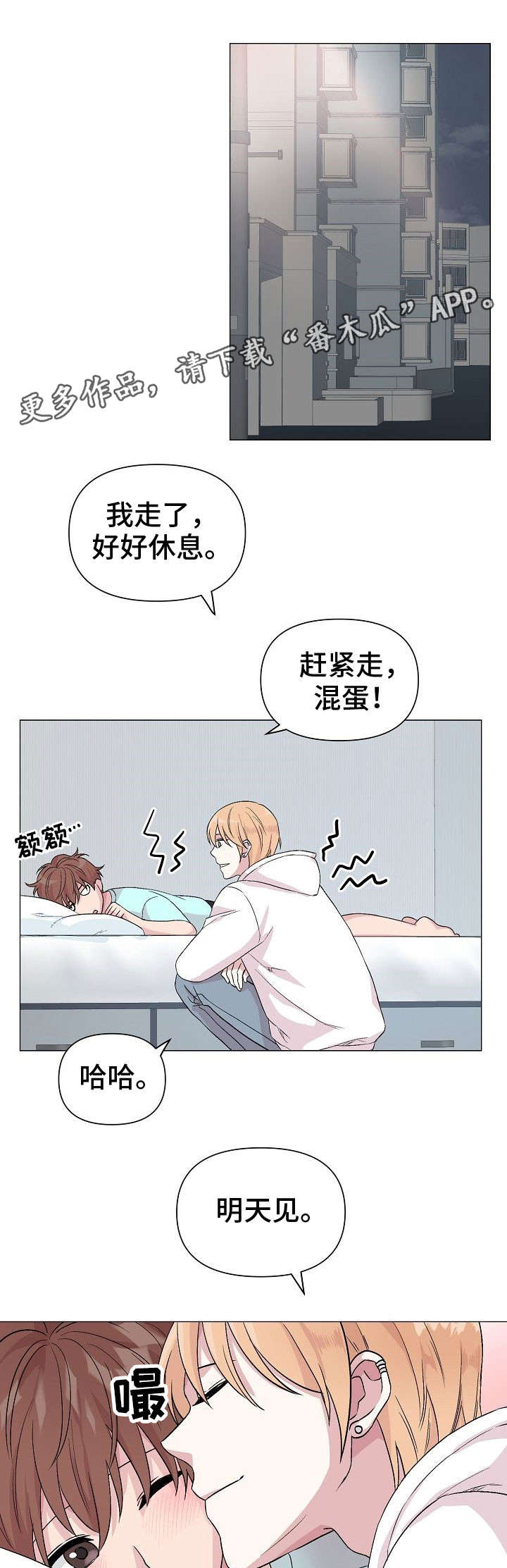 《深海低语》漫画最新章节第19章：明知道免费下拉式在线观看章节第【6】张图片