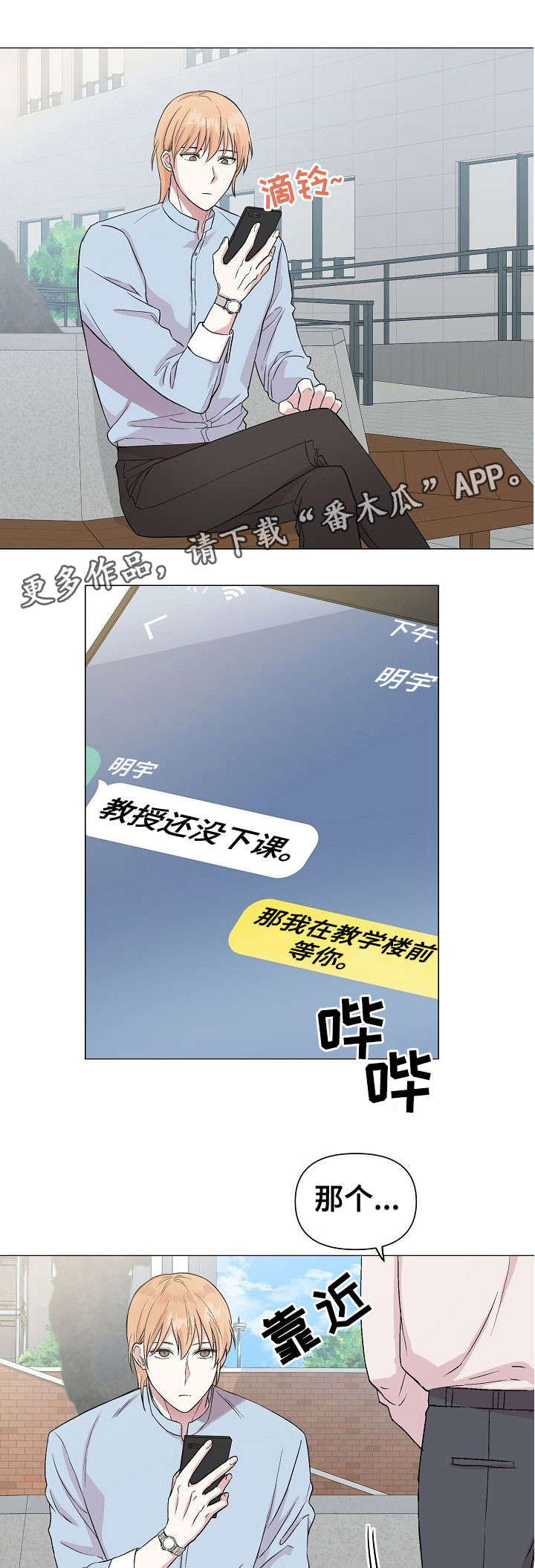 《深海低语》漫画最新章节第20章：同类免费下拉式在线观看章节第【10】张图片