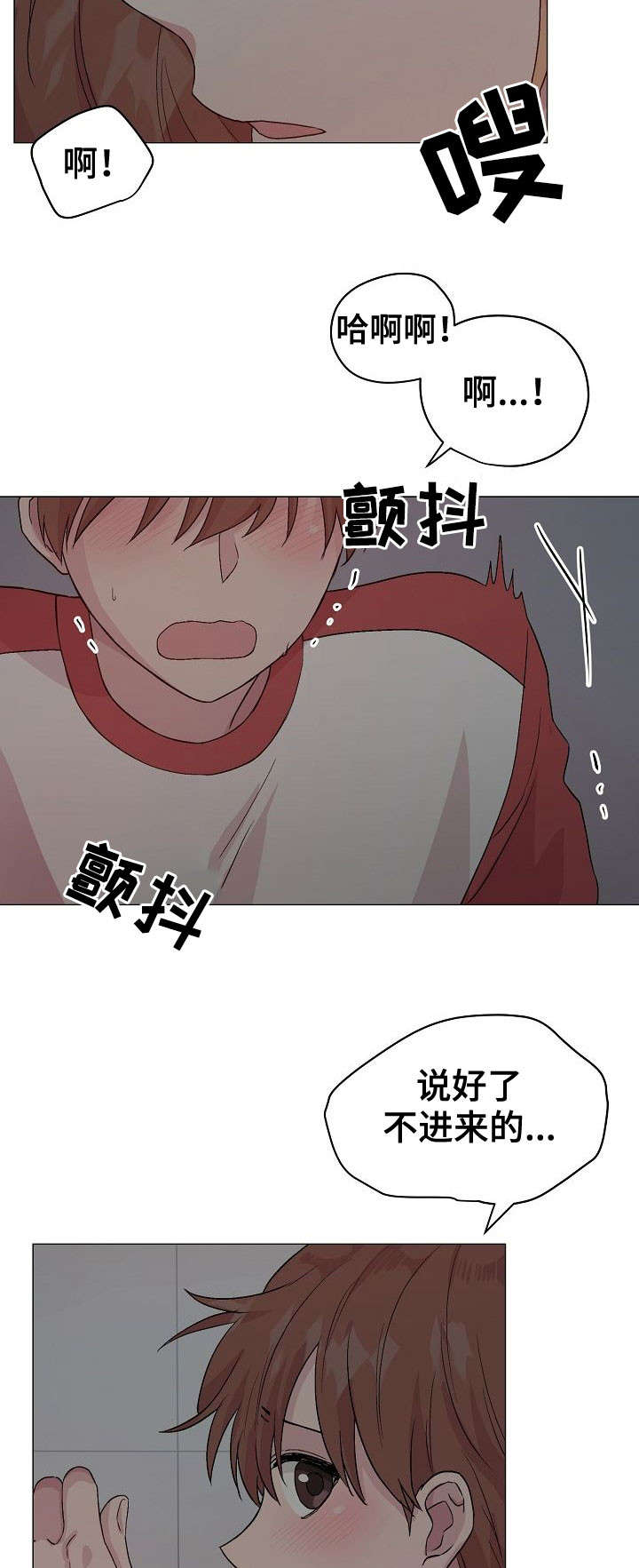 《深海低语》漫画最新章节第21章：不想放弃免费下拉式在线观看章节第【9】张图片