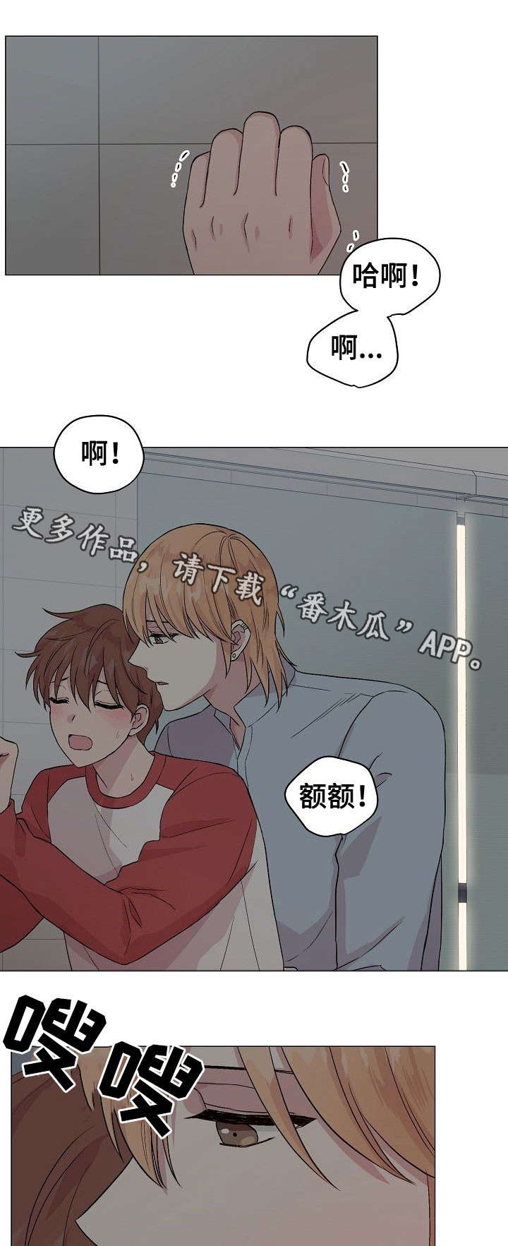 《深海低语》漫画最新章节第21章：不想放弃免费下拉式在线观看章节第【10】张图片