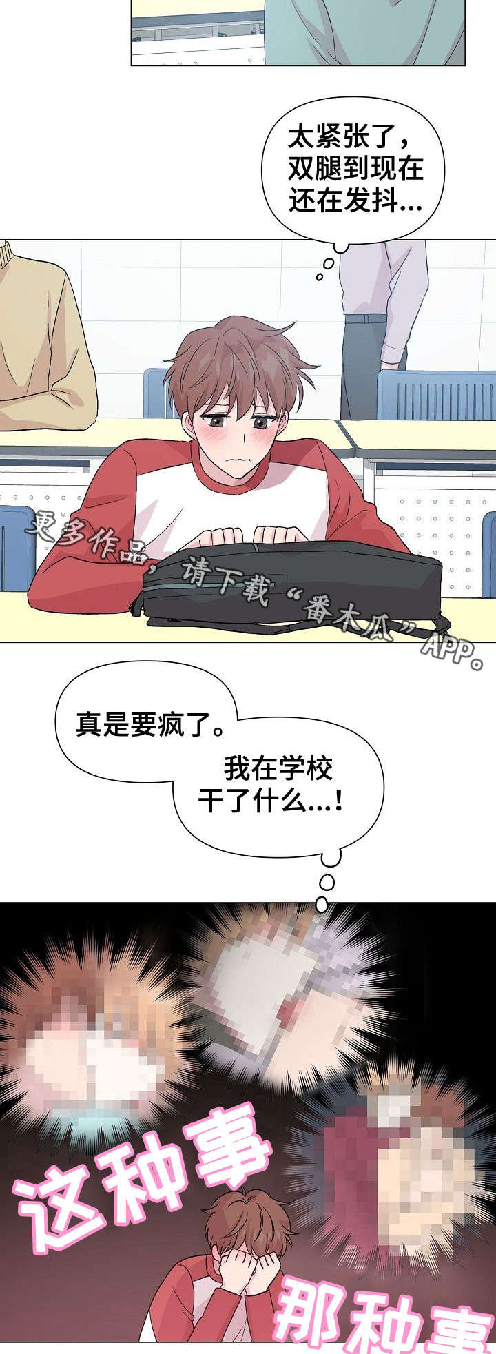 《深海低语》漫画最新章节第21章：不想放弃免费下拉式在线观看章节第【4】张图片