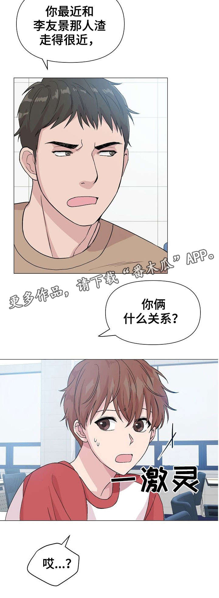 《深海低语》漫画最新章节第21章：不想放弃免费下拉式在线观看章节第【1】张图片