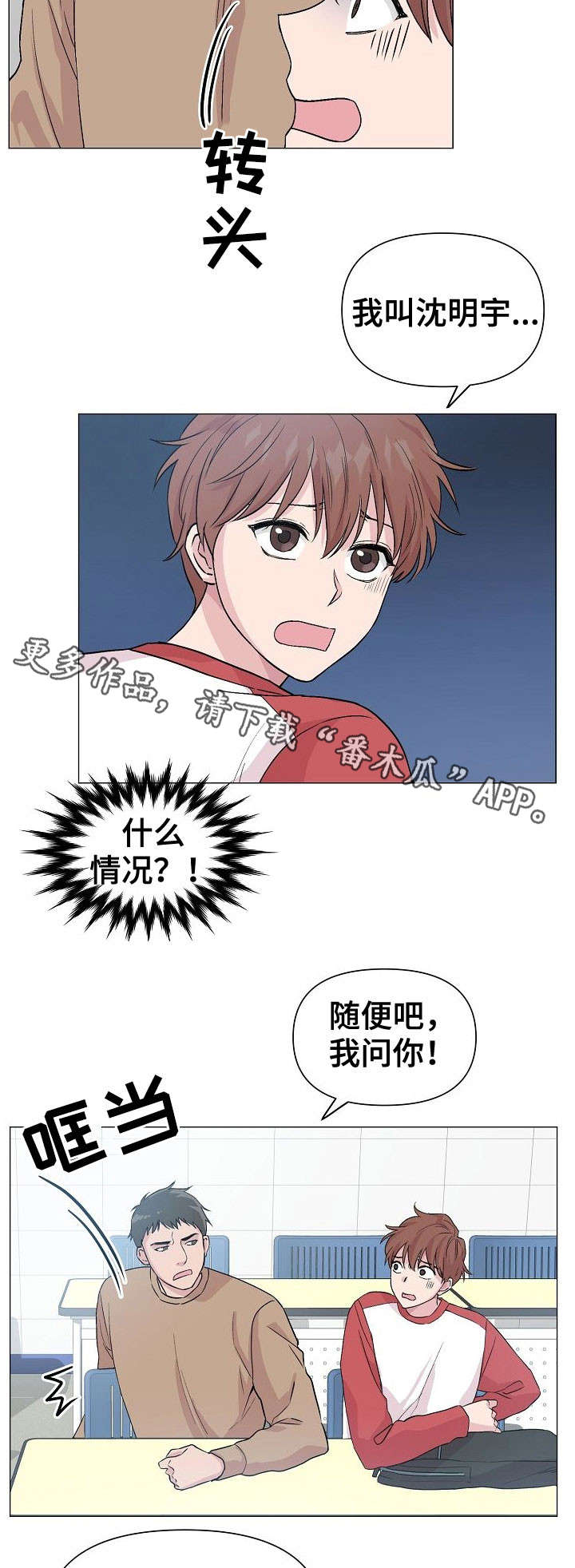 《深海低语》漫画最新章节第21章：不想放弃免费下拉式在线观看章节第【2】张图片