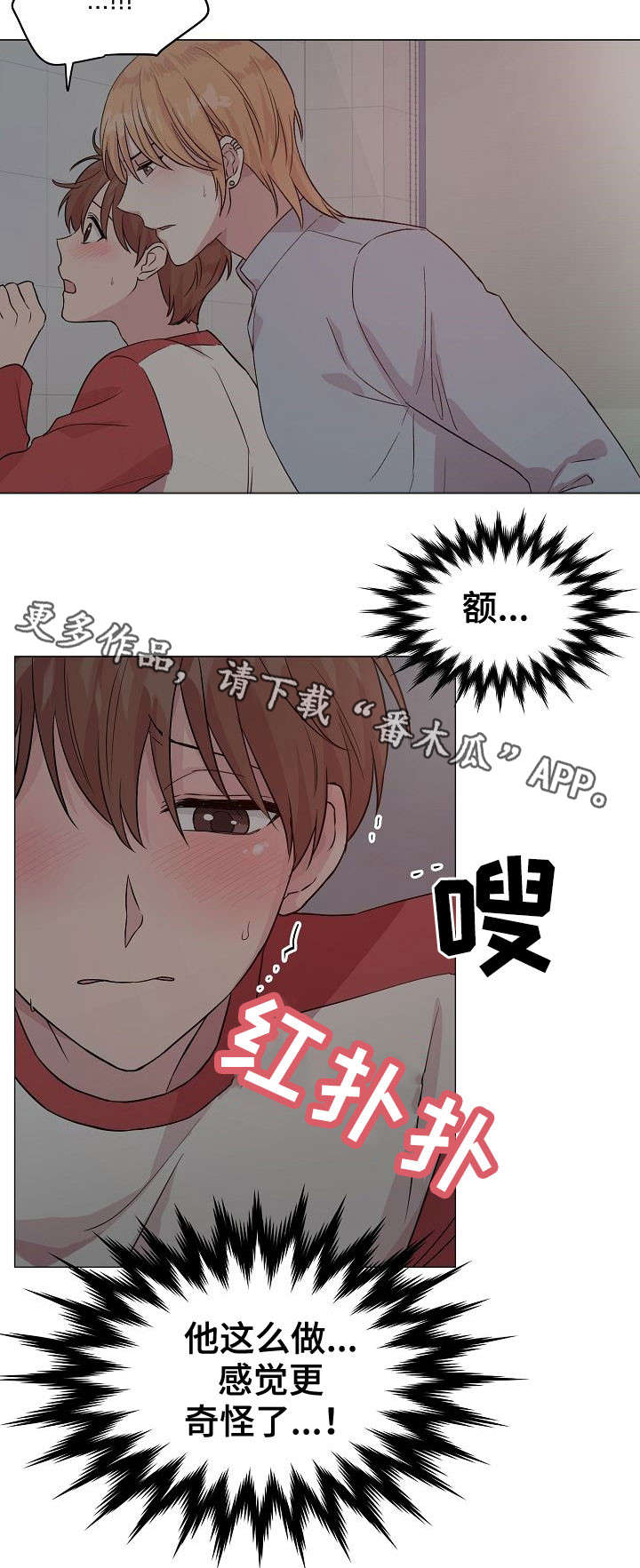 《深海低语》漫画最新章节第21章：不想放弃免费下拉式在线观看章节第【7】张图片