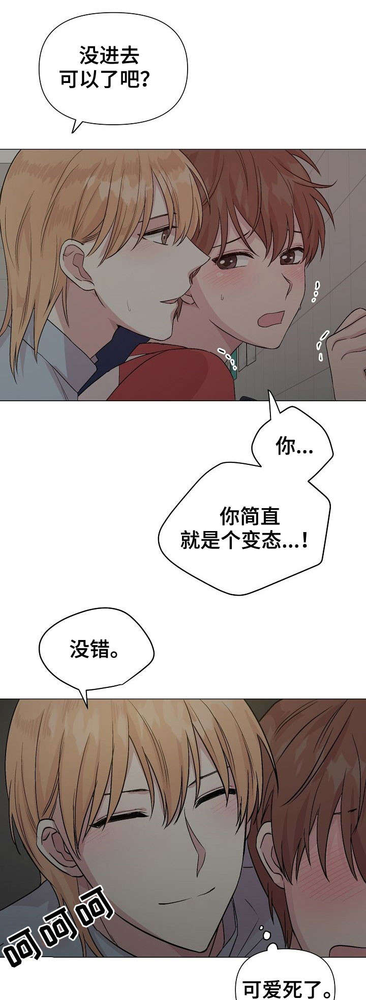 《深海低语》漫画最新章节第21章：不想放弃免费下拉式在线观看章节第【6】张图片