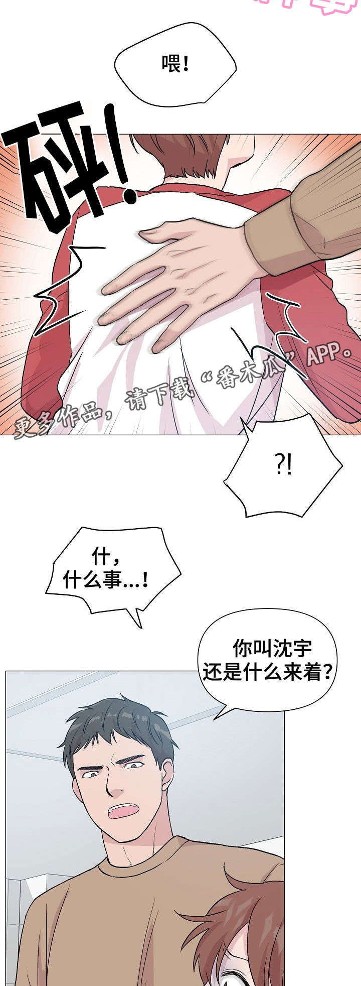 《深海低语》漫画最新章节第21章：不想放弃免费下拉式在线观看章节第【3】张图片