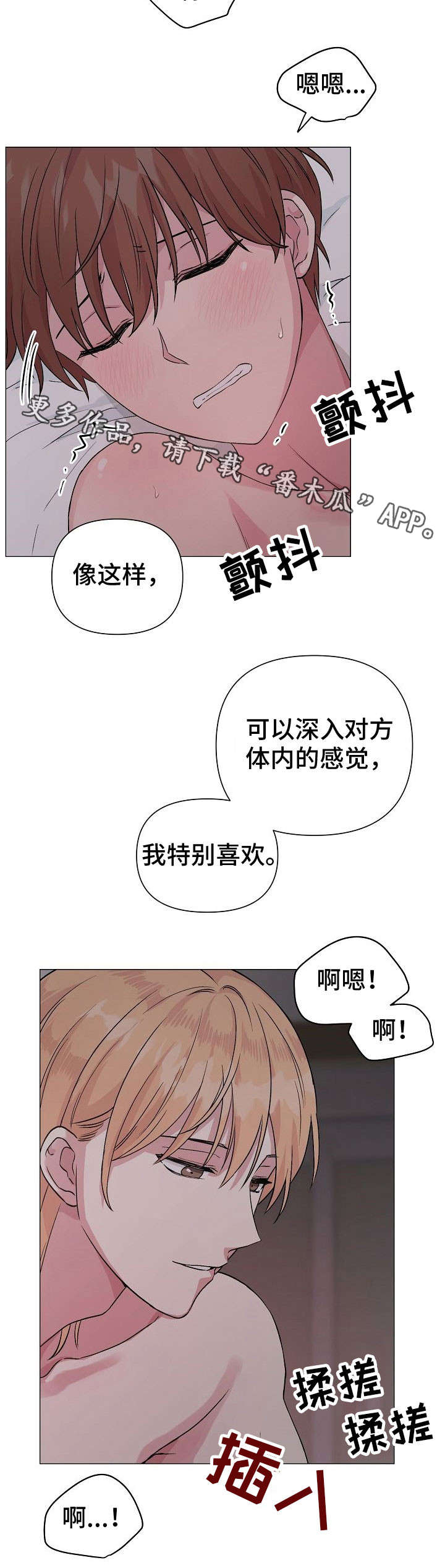 《深海低语》漫画最新章节第22章：找麻烦免费下拉式在线观看章节第【2】张图片