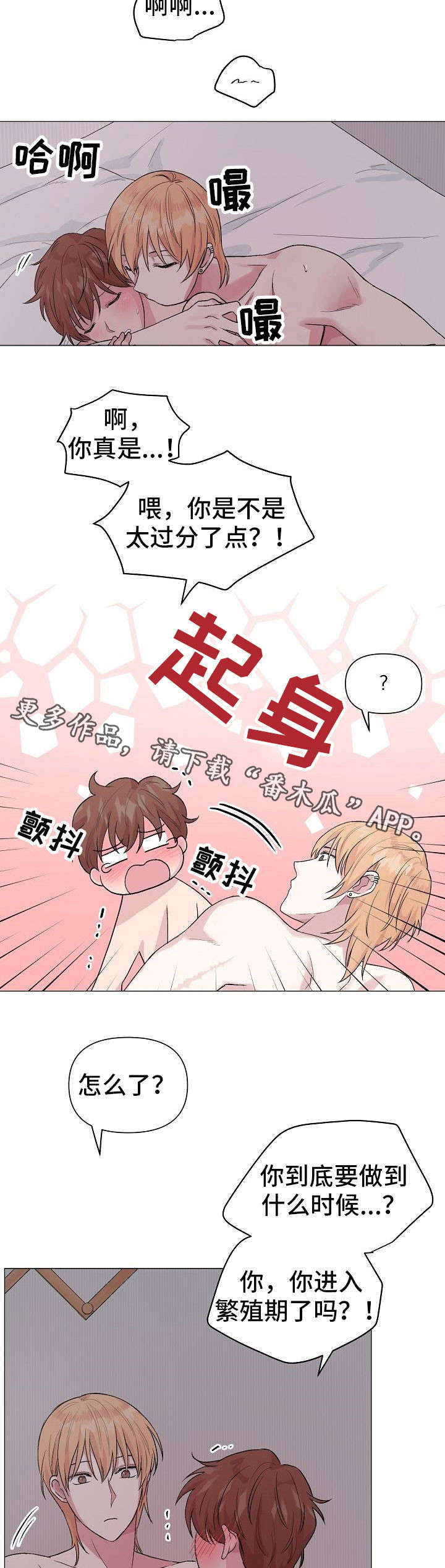 《深海低语》漫画最新章节第22章：找麻烦免费下拉式在线观看章节第【6】张图片