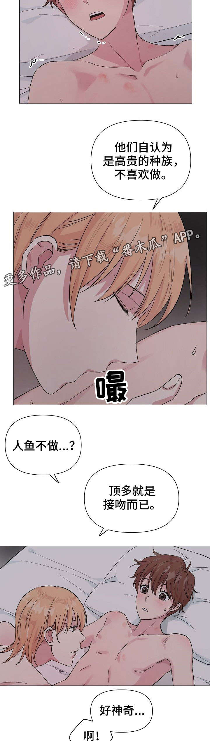 《深海低语》漫画最新章节第22章：找麻烦免费下拉式在线观看章节第【3】张图片