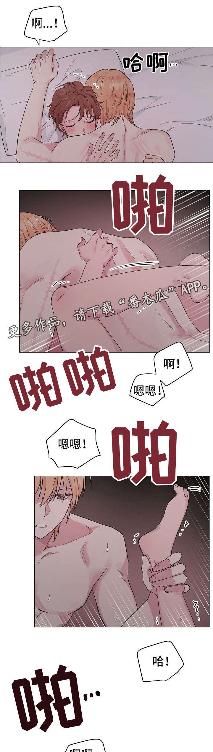 《深海低语》漫画最新章节第22章：找麻烦免费下拉式在线观看章节第【7】张图片