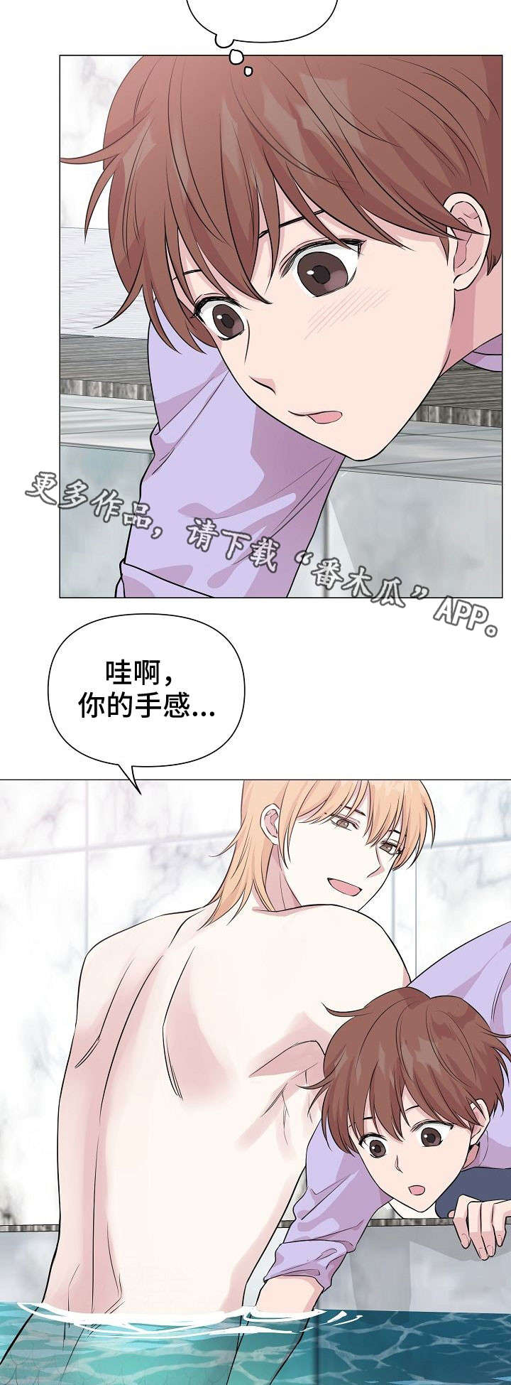 《深海低语》漫画最新章节第23章：鱼鳞免费下拉式在线观看章节第【2】张图片