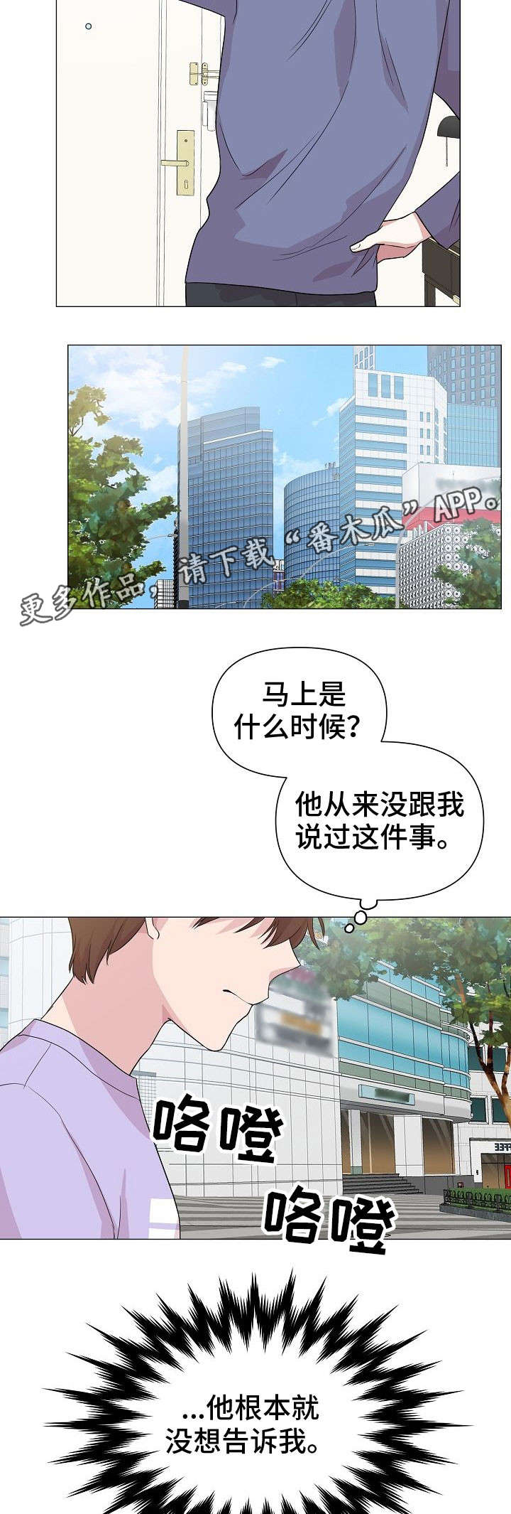 《深海低语》漫画最新章节第25章：心累免费下拉式在线观看章节第【9】张图片