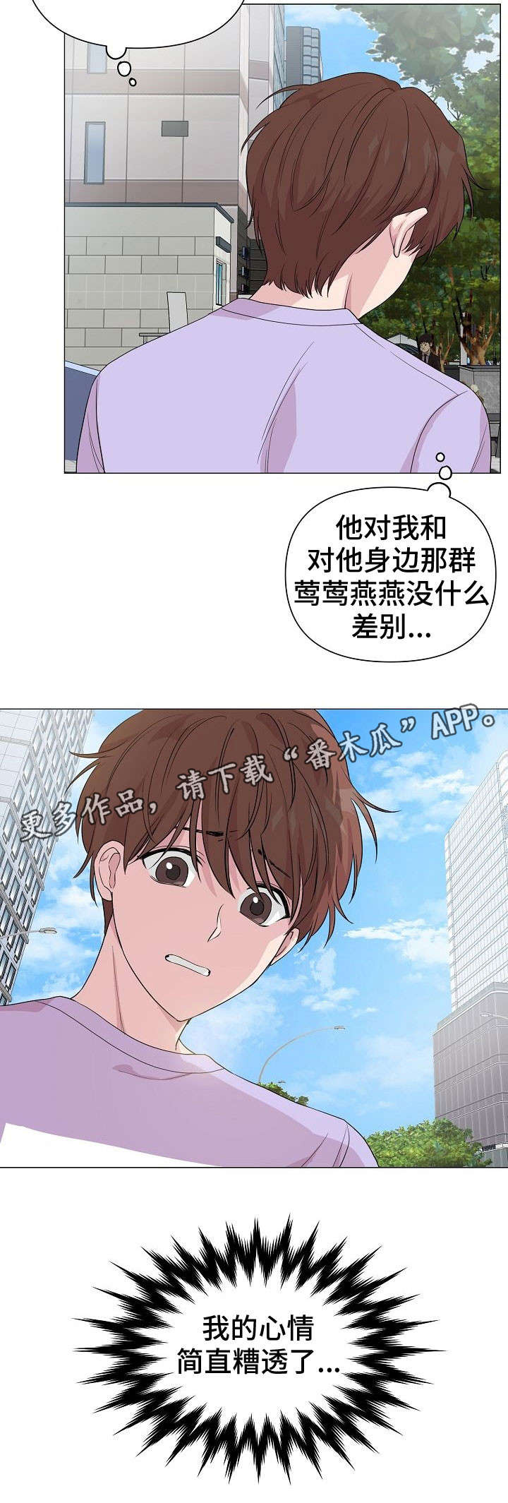 《深海低语》漫画最新章节第25章：心累免费下拉式在线观看章节第【7】张图片