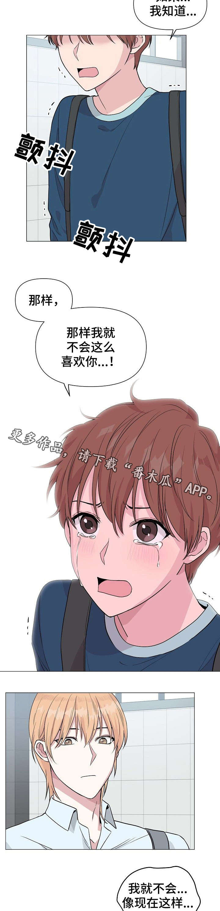 《深海低语》漫画最新章节第26章：不重要免费下拉式在线观看章节第【10】张图片