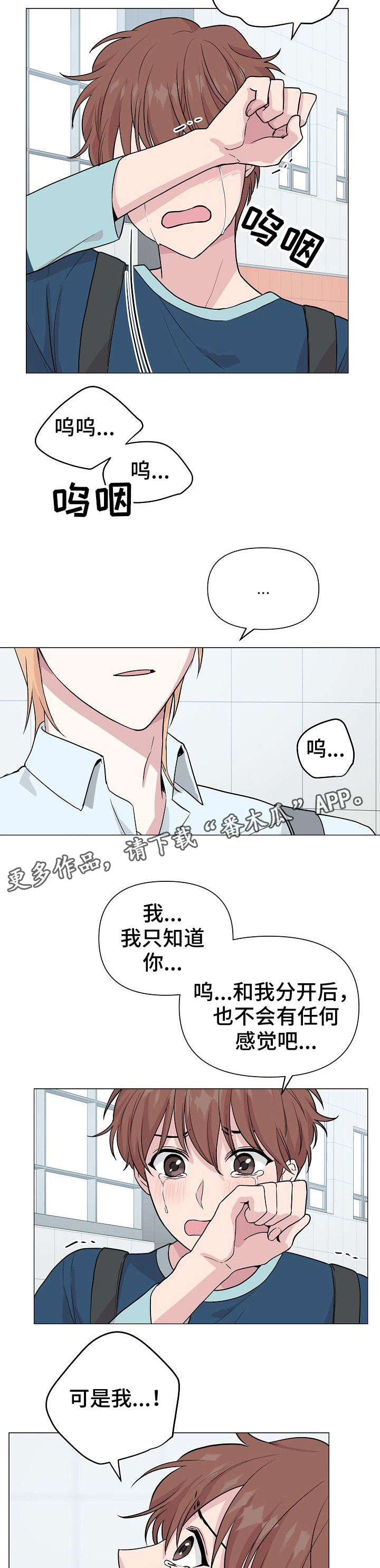 《深海低语》漫画最新章节第26章：不重要免费下拉式在线观看章节第【9】张图片