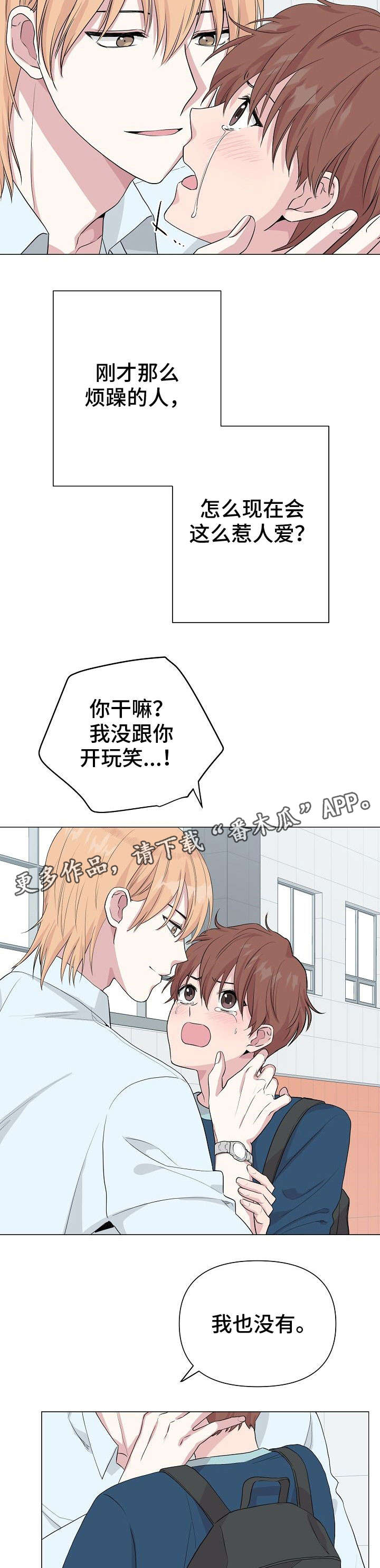 《深海低语》漫画最新章节第26章：不重要免费下拉式在线观看章节第【7】张图片