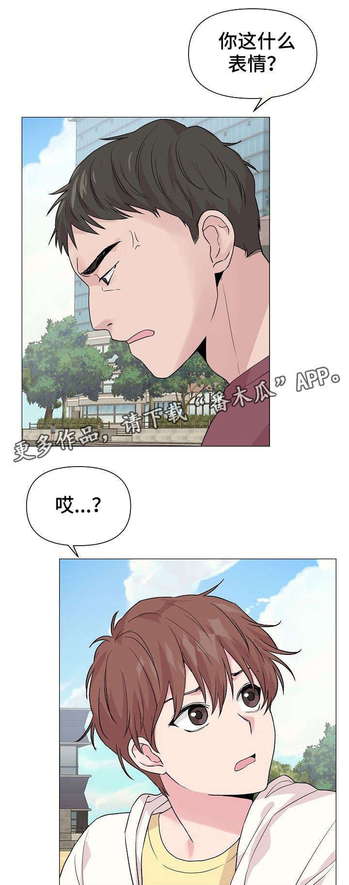 《深海低语》漫画最新章节第27章：去海边吧免费下拉式在线观看章节第【5】张图片