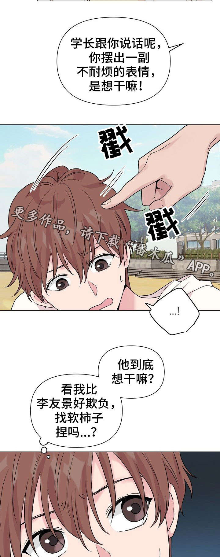 《深海低语》漫画最新章节第27章：去海边吧免费下拉式在线观看章节第【4】张图片