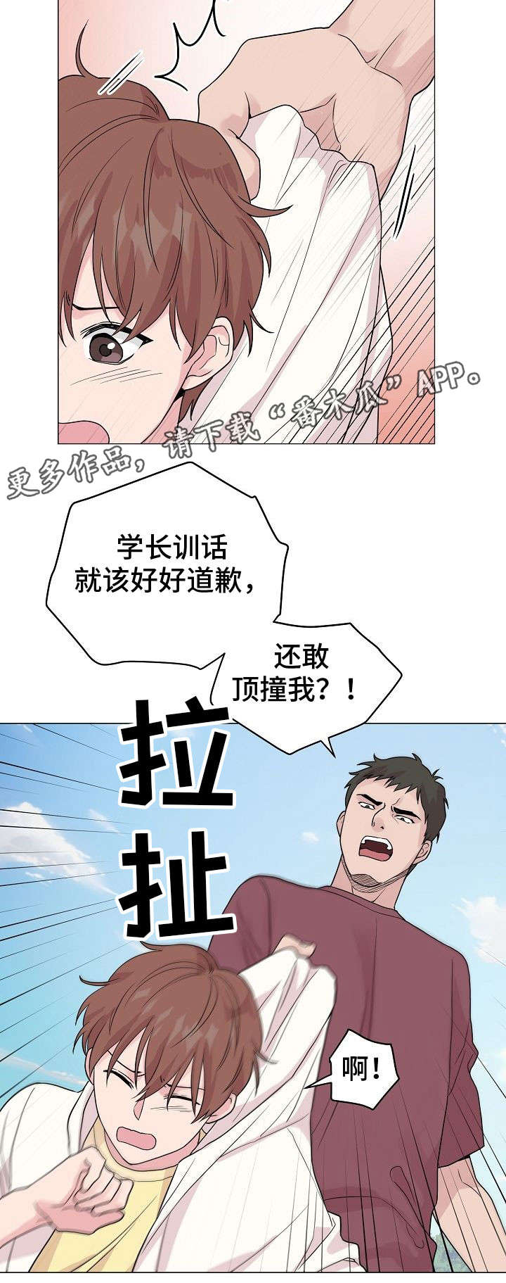 《深海低语》漫画最新章节第27章：去海边吧免费下拉式在线观看章节第【1】张图片