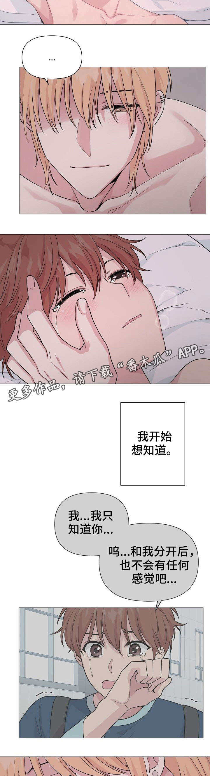 《深海低语》漫画最新章节第27章：去海边吧免费下拉式在线观看章节第【13】张图片