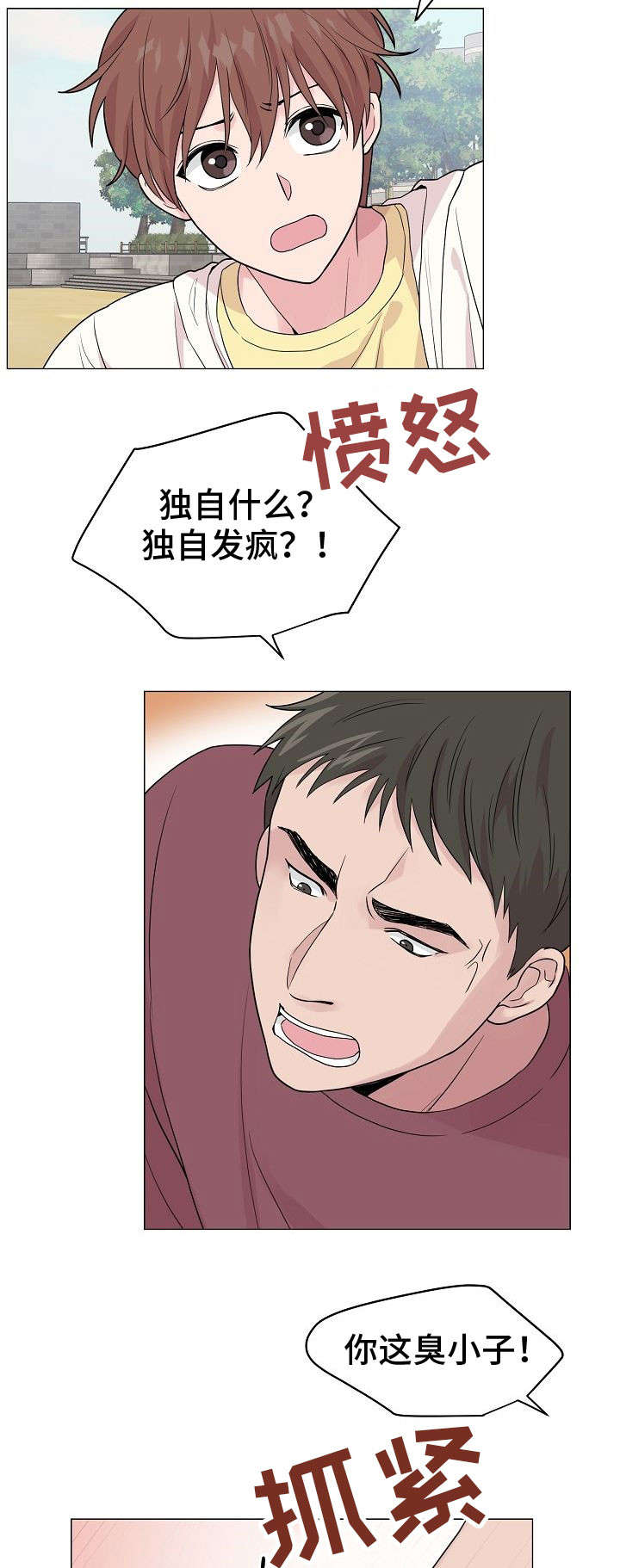 《深海低语》漫画最新章节第27章：去海边吧免费下拉式在线观看章节第【2】张图片