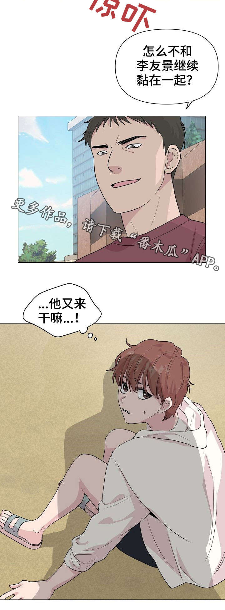 《深海低语》漫画最新章节第27章：去海边吧免费下拉式在线观看章节第【6】张图片