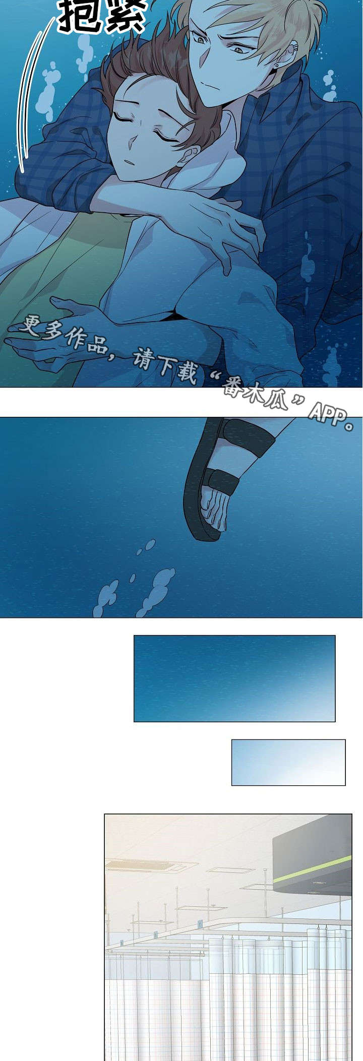 《深海低语》漫画最新章节第28章：溺水免费下拉式在线观看章节第【4】张图片