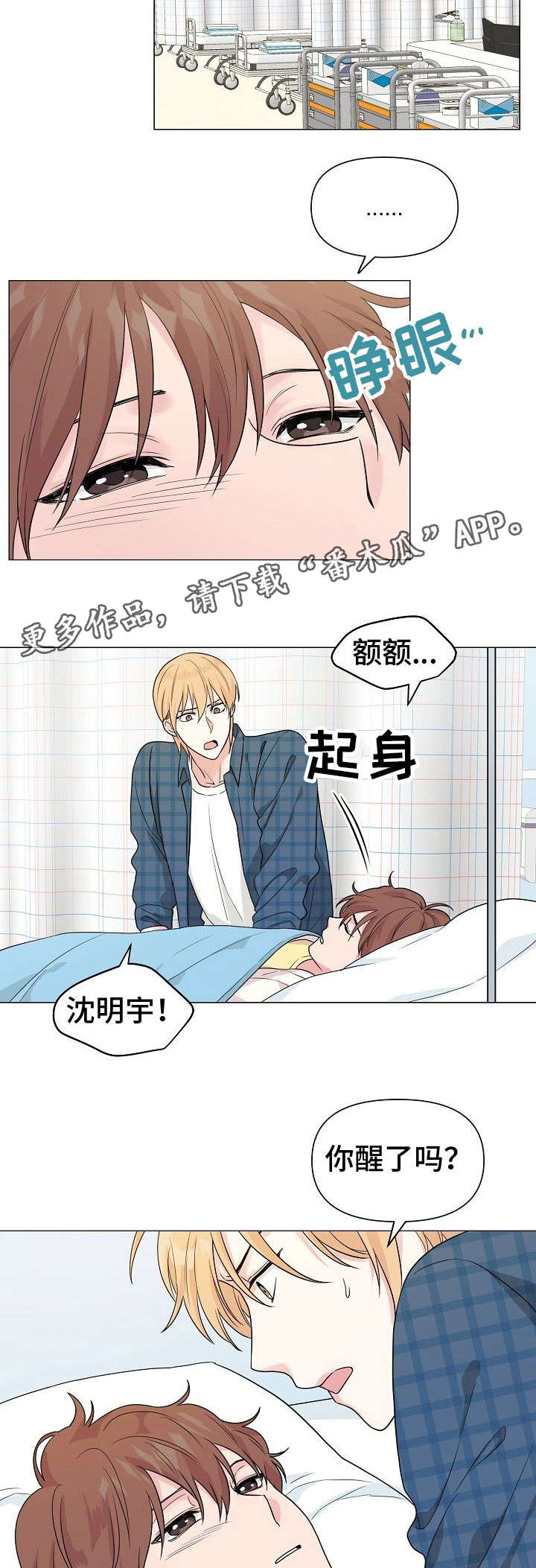 《深海低语》漫画最新章节第28章：溺水免费下拉式在线观看章节第【3】张图片